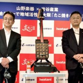 Cây đàn Takoyaki đầu tiên trên thế giới